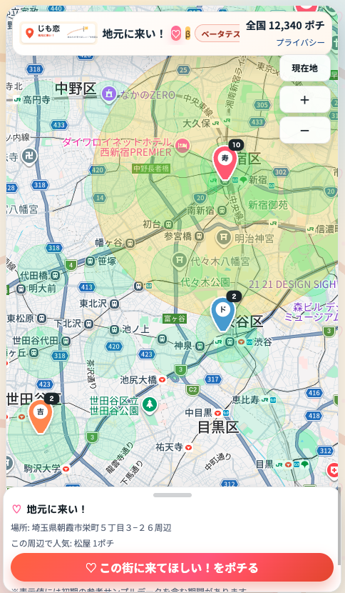 じも恋のモバイルイメージ